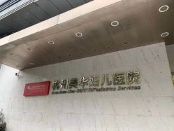 点击看大图 -杭州贝瑞斯美华妇儿医院·早孕·产检·儿科