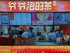 门面-爷爷不泡茶NOYEYENOTEA(武汉佰港城创始店)