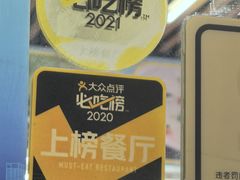 -穗银肠粉店(东川路店)