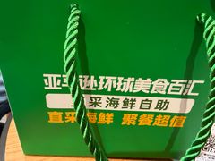 -亚马逊蒸汽活海鲜自助(LCM置汇旭辉广场店)