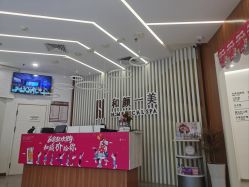 -和颜一美轻医美连锁