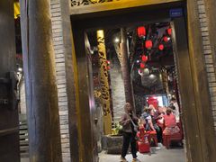 -小龙翻大江·小龙坎臻选店(太古里店)