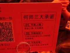 -何师烧烤Pro ·江湖川菜·小龙虾·精酿(太古里旗舰店)