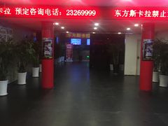 -沈阳东方斯卡拉(哈尔滨路店)