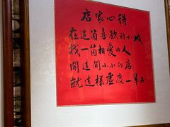 -名扬烤肉(起源店)