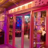 逛了一圈还是最喜欢晃晃室[得意]