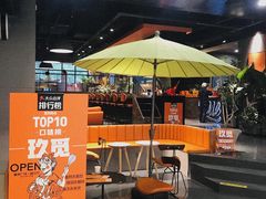 -UMe·玖觅(曲江店)