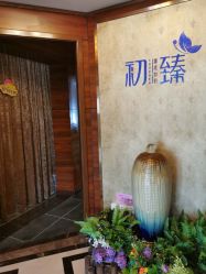 -弗蕾亚·和月月子调理院(东湖店)