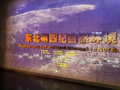 -大庆市博物馆