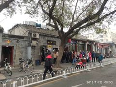 门面-增盛魁小吃店
