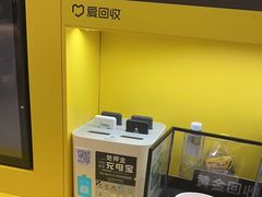 -爱回收(五角场万达店)