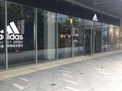-阿迪达斯(八方汇精品优惠店)