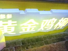 -吾悦广场(南京鼓楼店)