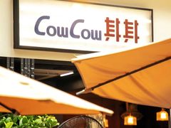 -CowCow其其·牛杂咖啡公司(六运店)