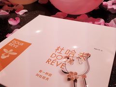 -杜哈夫DOUX RÊVE·生日蛋糕(日月光店)