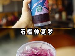 -星巴克(人民公园店)