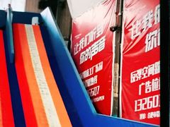 -反弹空间蹦床主题乐园