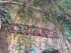 -伦教678文化街
