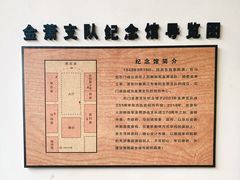 -诸暨市金萧支队纪念馆