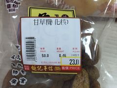 -钜记手信(兴华楼店)