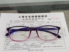 -朱师傅眼镜·蔡司·依视路·尼康(市先进店)