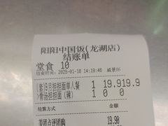 -阳阳中国饭(龙湖大兴天街)