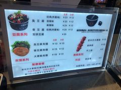 -自黑豆夫·臭豆腐夹馍(四海唐人街店)
