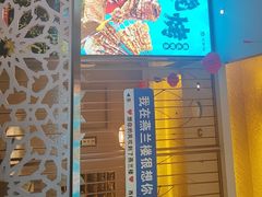 -燕兰楼·清真西北融合菜(亚运村店)