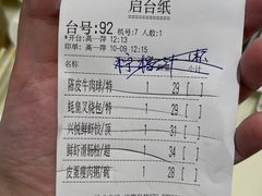 -兴悦酒家(环市东路店)