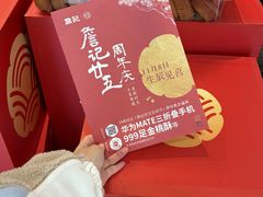 -詹记桃酥(包河万达店)