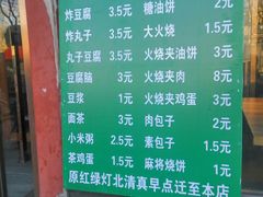 菜单-福来居烤鸭店(天坛二店)