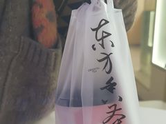-爷爷不泡茶 NOYEYENOTEA(长沙五江天街店)