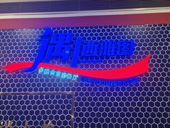 -遇上西雅图多融合海鲜自助餐厅(中房金谊广场店)