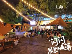 -CAMP.33露营烤肉·团建聚餐(创智天地店)