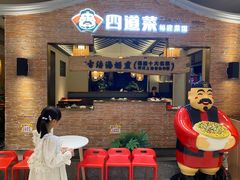 门面-闽上鲜·福建菜(龙湖滨江天街店)