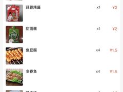 -小寒羊烧烤(凯瑞时代大厦店)