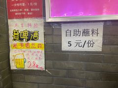 门面-拈签一笑黄牛肉辣卤串串