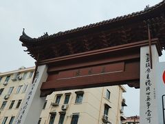 -三林塘老街