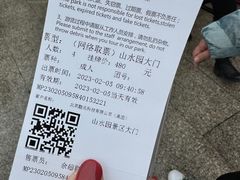 -天目湖山水园