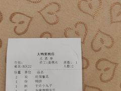 -大鸭梨(天通西苑店)