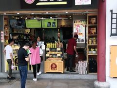 门面-鑫栗王(庙前街总店)