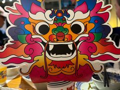 -包整·丝娃娃(一览甲秀楼风景店)