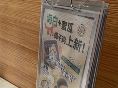 -狐狸爱上椰子鸡(滨江星光大道店)