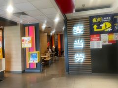 门面-麦当劳(国贸店)