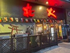 门面-枪火串烧·东北特色烧烤(罗湖总店)