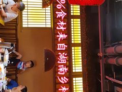 门面-老湘村·湖南土菜(天河维多利店)