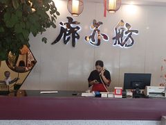 -泰山廊亦舫(丽景店)