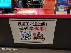 -汉堡王(华润五彩城店)