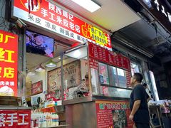 -陕西周记·手工米皮老店(工人路店)