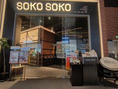 -SOKO SOKO(壹方天地店)